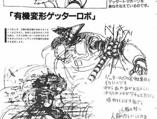 【画像あり】エヴァの庵野秀明氏が落書きで描いたゲッターロボがこちらｗｗｗｗｗ