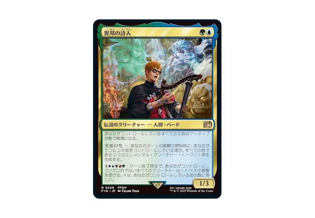 【朗報】吉田直樹FF14プロデューサー、世界的人気カードゲームのＭＴＧでカード化！！