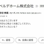 賃貸管理クレーム日記