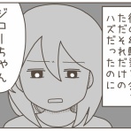 日々まんがブログ。～食う、寝る、書く～