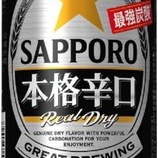 『【新商品】「サッポロ　本格辛口」発売』の画像