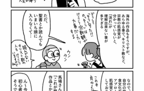 ゲン達にはキリスト追うより現代に帰って欲しい