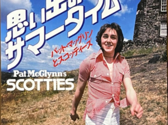 【夏うた】We Made it Last Summertime / 思い出のサマータイム（Pat McGlynn's Scotties /パット・マッグリンとスコッティーズ）1977
