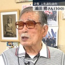 熊本の元参議院議員よ永遠に