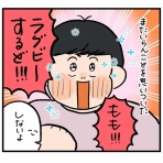 人生は楽しい～momoの激しく時に穏やかな日常～