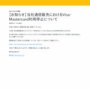 【悲報】同人誌通販サイト『とらのあな』クレカ決算でVisaとMastercard利用停止！夏コミ直前に陥落