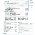 この人に聞く〈建築史家 藤原惠洋〉建築の保存は民主主義のトレーニング『建築士』2026年7月号
