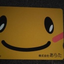 【優待】あらた