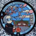 マンホールの蓋撮影日記