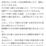 『お金を海外へばらまく理由とは？』の画像