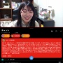 檜山沙耶さん、文春に結婚をスクープされる → その後の生放送でファンが5万スパチャで長文お気持ち表明をかましてしまうｗｗｗｗ