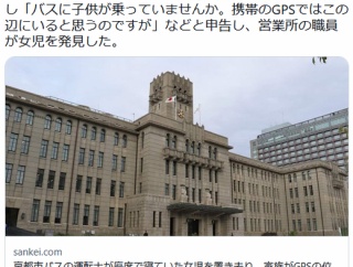 京都市バスの運転士が座席で寝ていた女児を置き去り　家族がGPSの位置情報で気付き発覚
