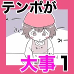 ねここの日常マンガ