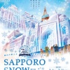 初めて北海道に旅行行くから持っていった方がいい物教えろ