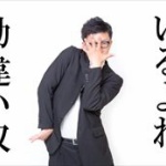 この勘違いって有り得ない？