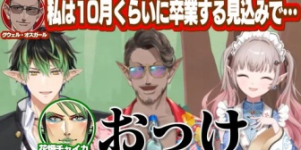 【にじさんじ】グウェルの卒業を知った連絡にチャイカ「おっけ」