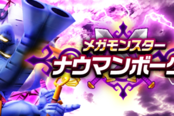 ドラクエウォーク攻略まとめ クオリティ速報 ドラゴンクエストウォーク 報酬