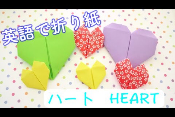 My Eigo World 折り紙