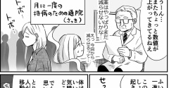 【漫画】ノリで終点まで乗ってみた話 ～飯能編①～【非日常活はじめました。】