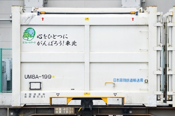 コンテナ日和 - 12ft私有無蓋