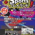 【4-4】長崎＆佐賀イベント・お出かけ情報！　10月10日（金）〜16日（木）