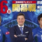 『【プレビュー】J2第1節 東京ヴェルディ戦』の画像