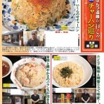 ブログbｙフードジャーナリスト はんつ遠藤