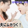 長男にアスペの疑いがあると旦那に話したら「お前は息子を障害者にしたいのか！」と激昂。やはりアスペの診断が下されたんだけど、それを報告したら旦那が口を利かなくなった