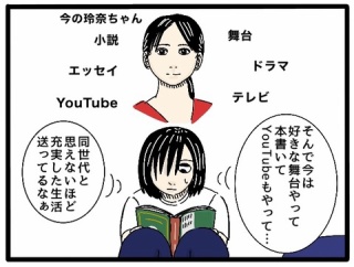 【エッセイ本】松井玲奈さんのエッセイ本を読んで、