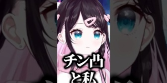 【ぶいすぽ】なずぴ、斉藤さんでチ●凸に説教する遊びをしていた
