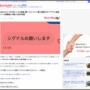 闇バイトに潜入捜査したメディアライターさん「びっくりするほどバカしかない。あまりにもバカが多い。信じがたいほど無知」