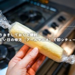 トイロ公式ブログ【日々のこと～暮らしを彩る料理とモノ～】