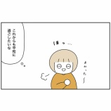 『予言の日⁉︎』の画像