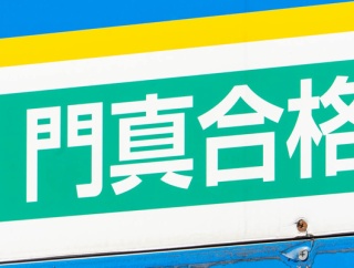 【門真】3月28日放送のTVO「誰も知らんキング」で門真市の野菜彫刻職人が取り上げられるみたい
