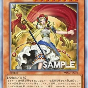 遊戯王OCG情報】ワールドプレミアパック2026に『闘者を導く光