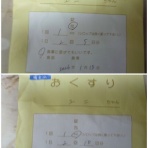 いつまでも一緒だよ♪