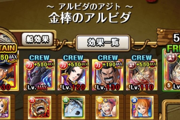 蓮 のワンピーストレジャークルーズ攻略メモ 金棒のアルビダ