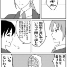 心は風のように　第十話「力の差」