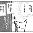 NO.72  若気のいたり④ 