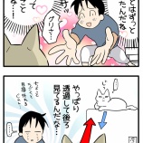 旦那の心の葛藤（願望）