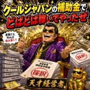 政府、ゲーム・アニメ支援を本気化へ　またクールジャパンの亡霊が出てきた模様