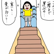 実家の階段の身代わりに…