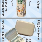 ババア、育児をする