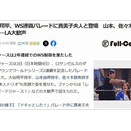 ドジャース　ワールドシリーズ優勝 おめでと～う !!!!!
