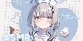 【にじさんじ】ソフィがASMR配信で開幕から変な事言ってる…『変なASMRでも声が可愛いので満足できてしまう』