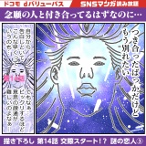 現実が押し寄せてくる