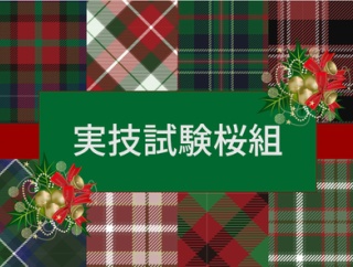 ＜全員＞体調不良の受験生へ