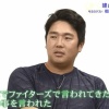 【みんスポ】横尾「ファイターズでは体の後ろを振れと言われてきた」内川「それだと差し込まれるでしょ」