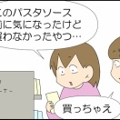 ひと狩りいこうぜ⑤