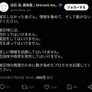 【緊急】救急医「被災地に行くな。変な情報拡散するな。自治体政府を批判するな」